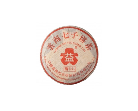 宾川普洱茶大益回收大益茶2004年401批次博字7752熟饼